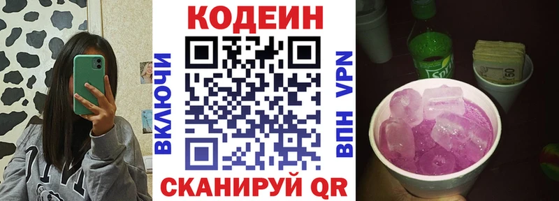 где можно купить наркотик  гидра рабочий сайт  Codein Purple Drank  Камбарка 