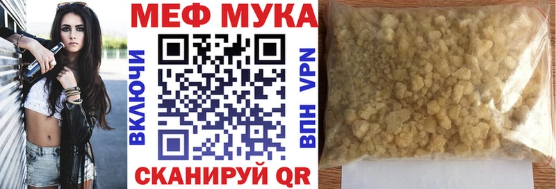 МЕФ мяу мяу  где найти   Камбарка 